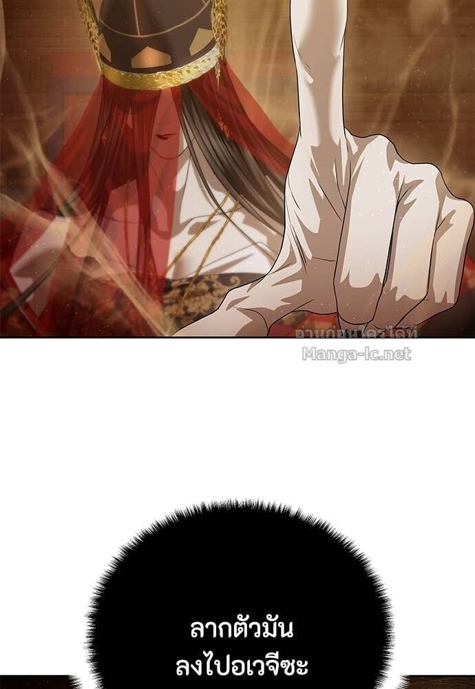 Special Civil Servant กองกำลังพิเศษหมอกสีเหลือง ตอนที่ 62 page 106