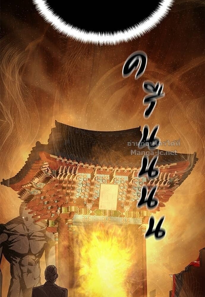 Special Civil Servant กองกำลังพิเศษหมอกสีเหลือง ตอนที่ 62 page 107