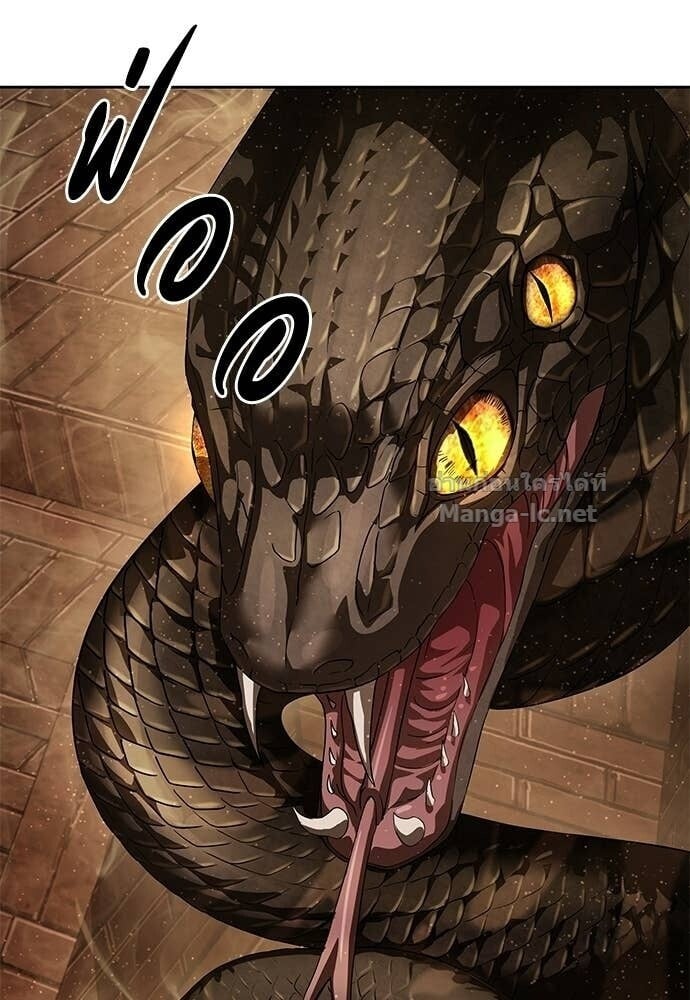 Special Civil Servant กองกำลังพิเศษหมอกสีเหลือง ตอนที่ 62 page 110