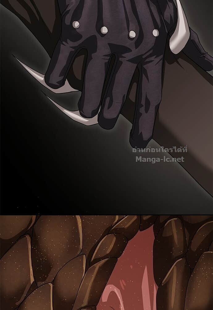 Special Civil Servant กองกำลังพิเศษหมอกสีเหลือง ตอนที่ 62 page 119