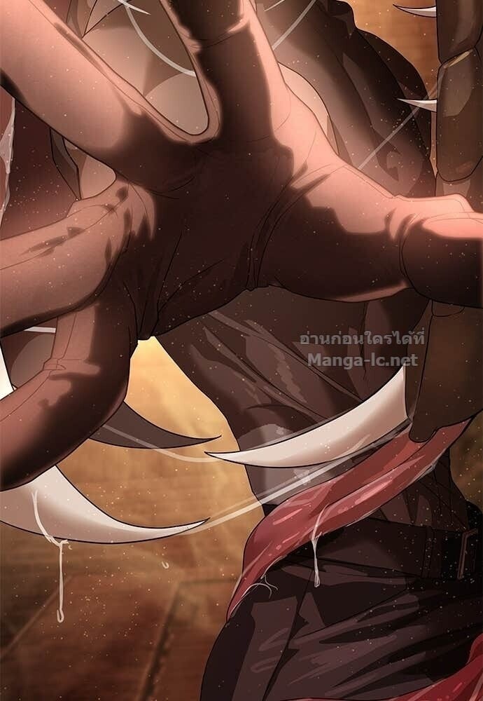 Special Civil Servant กองกำลังพิเศษหมอกสีเหลือง ตอนที่ 62 page 121