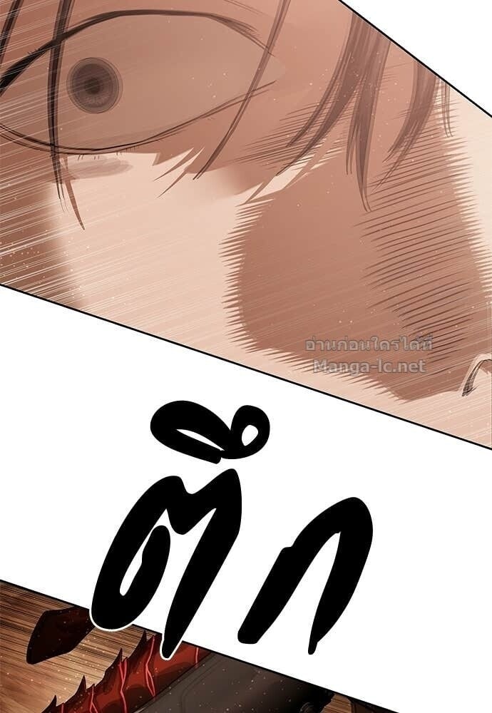 Special Civil Servant กองกำลังพิเศษหมอกสีเหลือง ตอนที่ 62 page 124