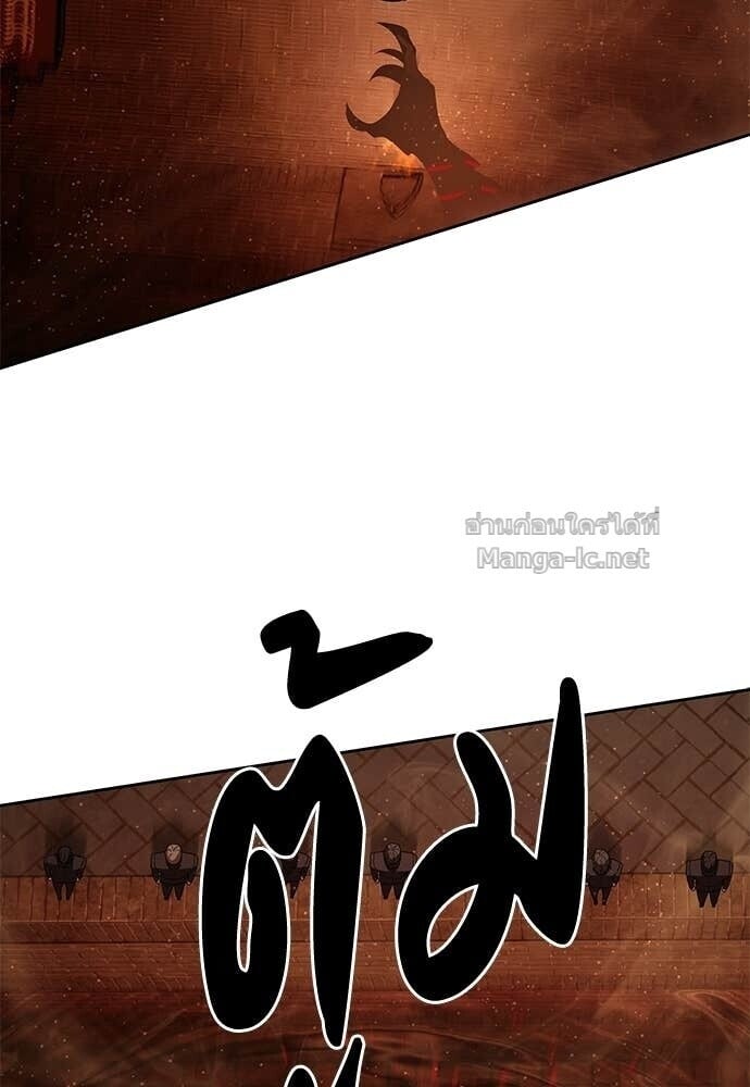 Special Civil Servant กองกำลังพิเศษหมอกสีเหลือง ตอนที่ 62 page 127