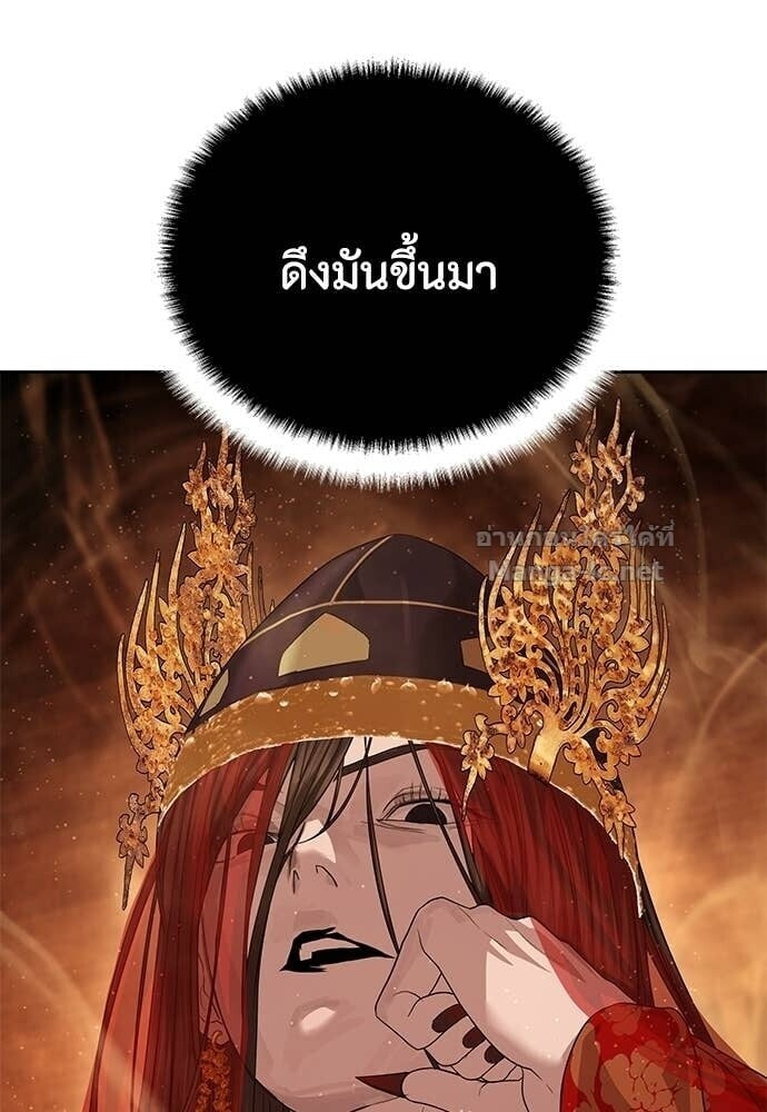 Special Civil Servant กองกำลังพิเศษหมอกสีเหลือง ตอนที่ 62 page 130