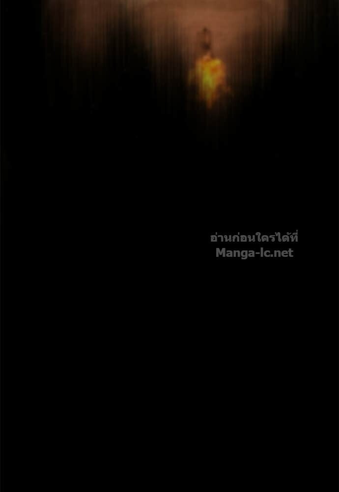 Special Civil Servant กองกำลังพิเศษหมอกสีเหลือง ตอนที่ 62 page 140