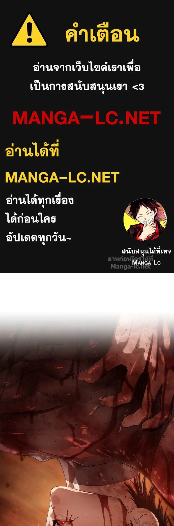 Special Civil Servant กองกำลังพิเศษหมอกสีเหลือง ตอนที่ 63 page 0