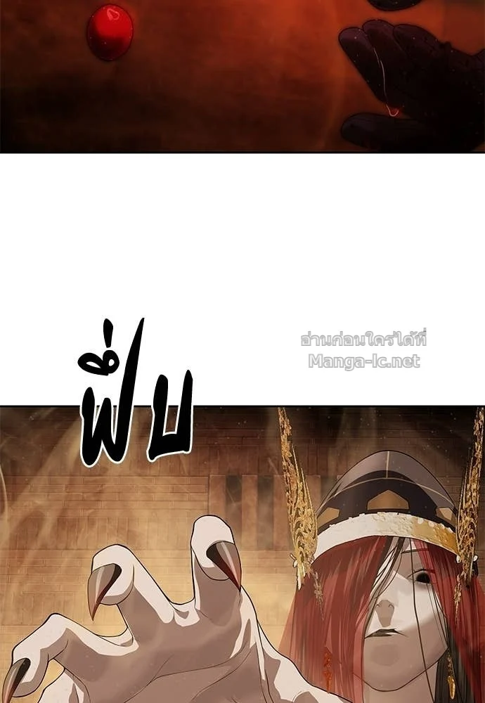 Special Civil Servant กองกำลังพิเศษหมอกสีเหลือง ตอนที่ 63 page 2