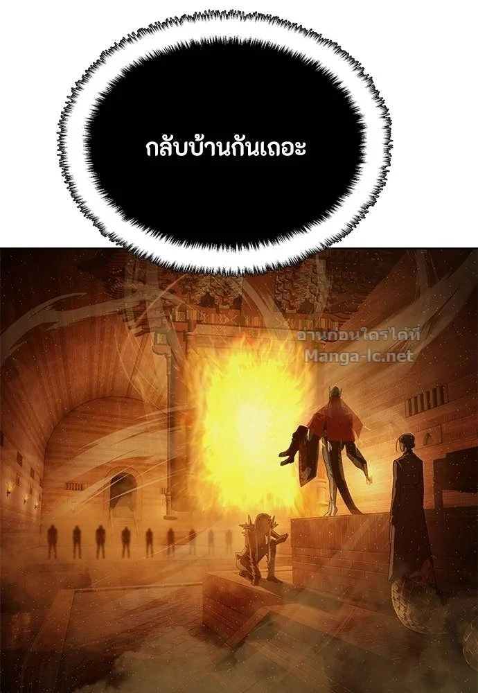 Special Civil Servant กองกำลังพิเศษหมอกสีเหลือง ตอนที่ 63 page 9