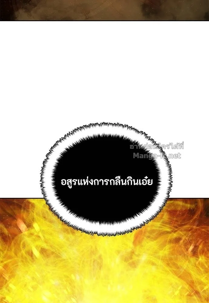 Special Civil Servant กองกำลังพิเศษหมอกสีเหลือง ตอนที่ 63 page 10