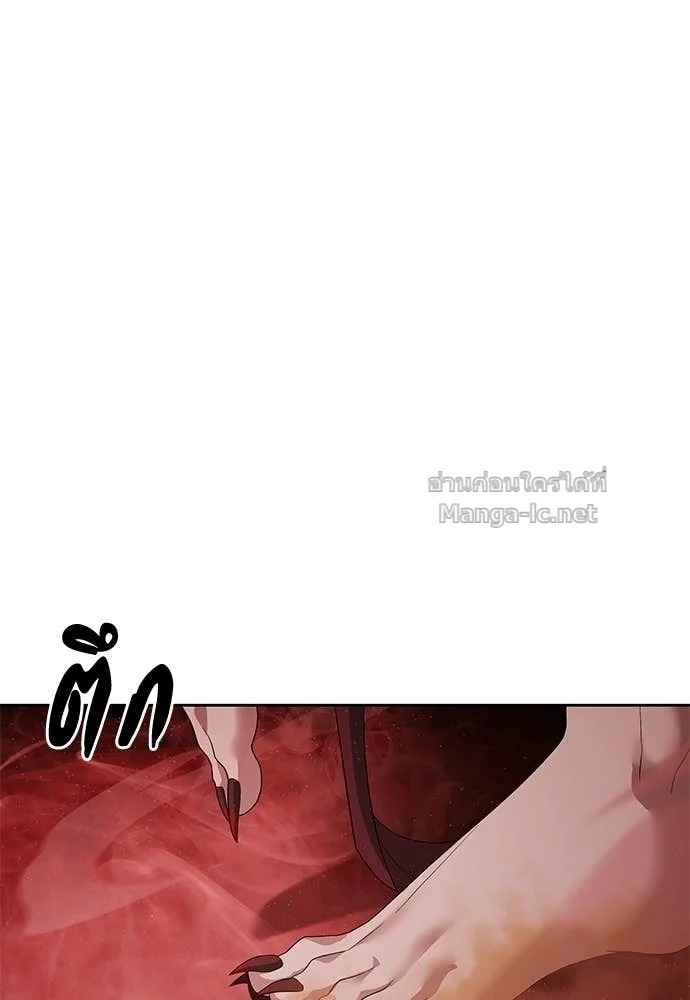 Special Civil Servant กองกำลังพิเศษหมอกสีเหลือง ตอนที่ 63 page 13