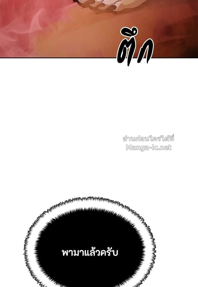 Special Civil Servant กองกำลังพิเศษหมอกสีเหลือง ตอนที่ 63 page 14