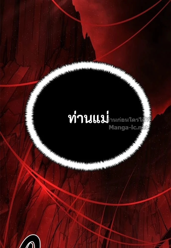 Special Civil Servant กองกำลังพิเศษหมอกสีเหลือง ตอนที่ 63 page 16