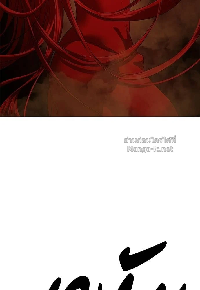 Special Civil Servant กองกำลังพิเศษหมอกสีเหลือง ตอนที่ 63 page 26