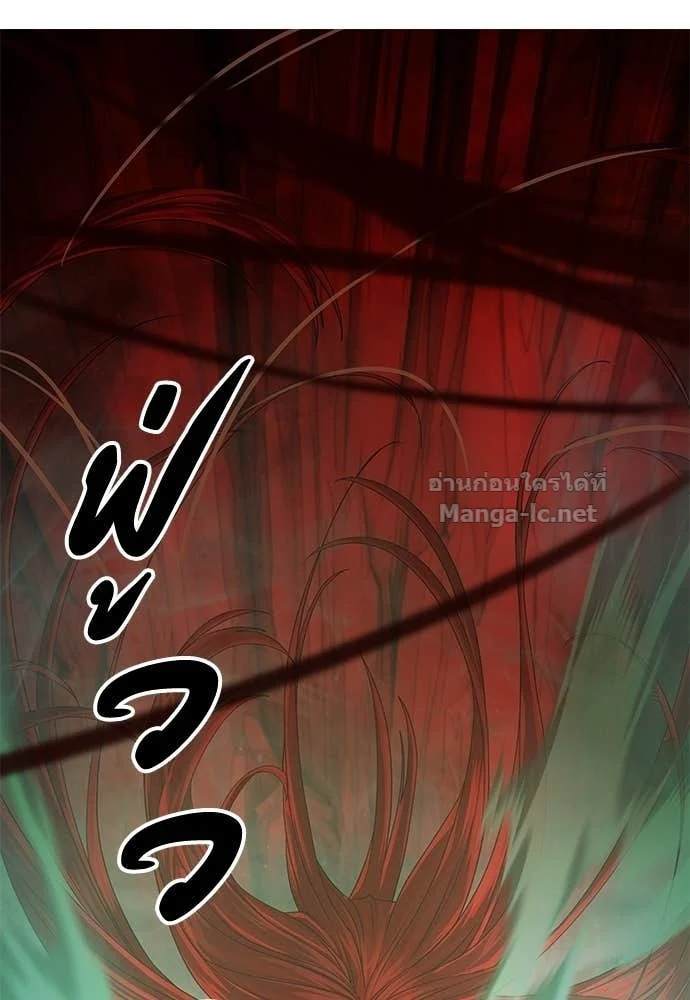 Special Civil Servant กองกำลังพิเศษหมอกสีเหลือง ตอนที่ 63 page 28