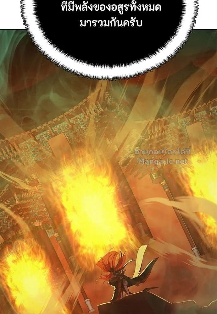 Special Civil Servant กองกำลังพิเศษหมอกสีเหลือง ตอนที่ 63 page 31