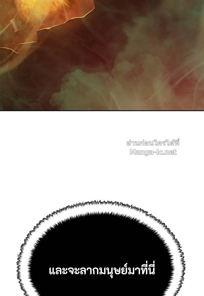 Special Civil Servant กองกำลังพิเศษหมอกสีเหลือง ตอนที่ 63 page 32