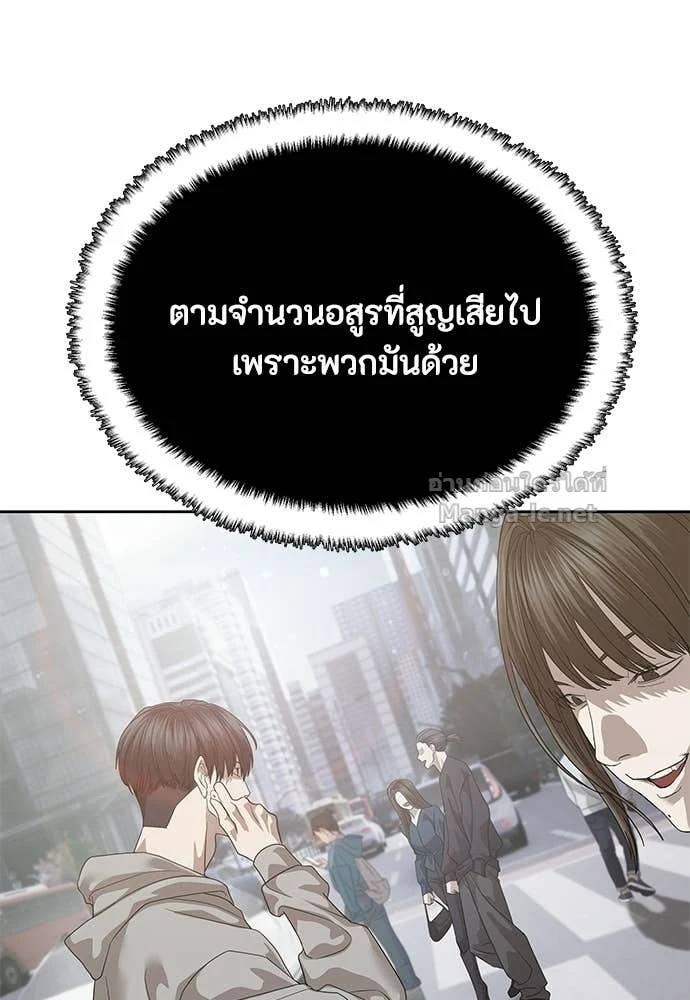 Special Civil Servant กองกำลังพิเศษหมอกสีเหลือง ตอนที่ 63 page 34