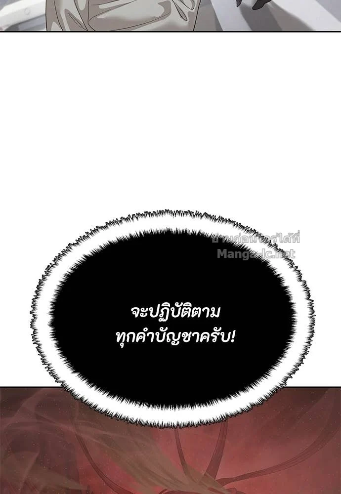 Special Civil Servant กองกำลังพิเศษหมอกสีเหลือง ตอนที่ 63 page 35