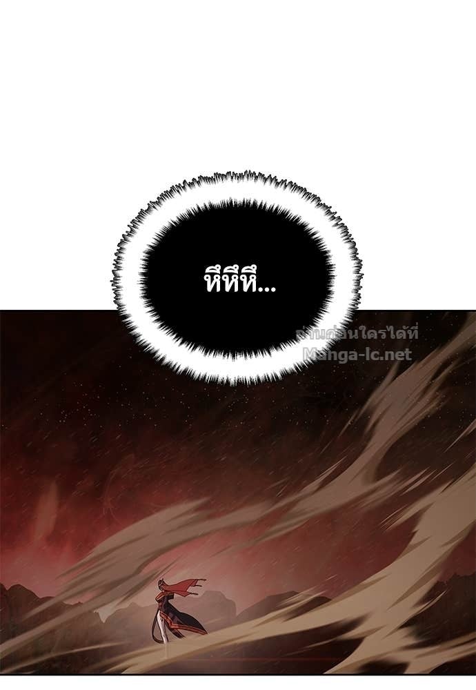 Special Civil Servant กองกำลังพิเศษหมอกสีเหลือง ตอนที่ 63 page 43