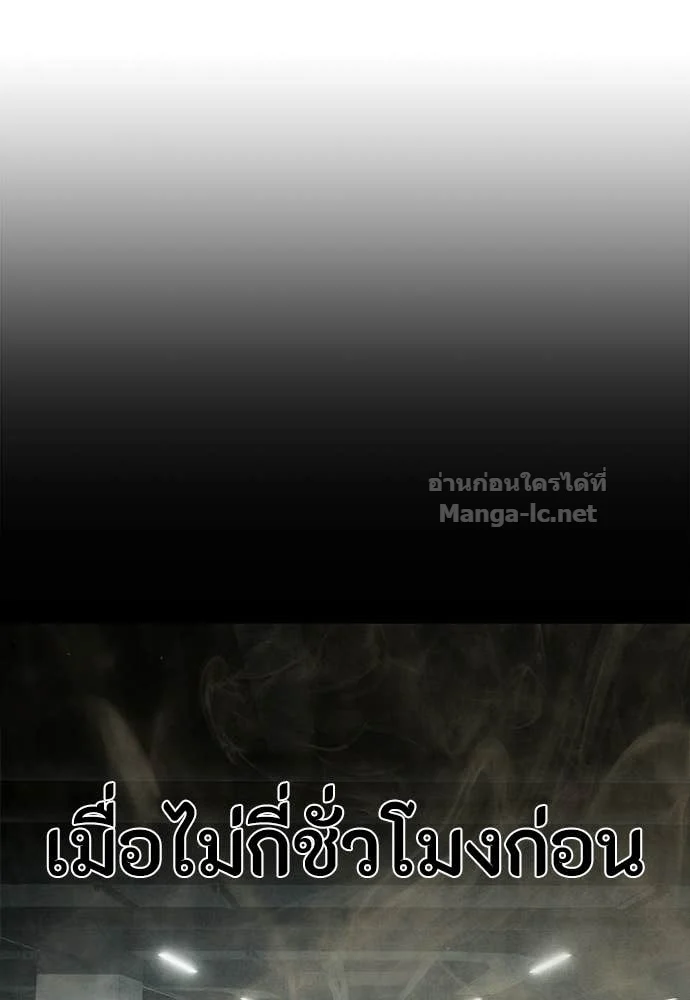 Special Civil Servant กองกำลังพิเศษหมอกสีเหลือง ตอนที่ 63 page 49