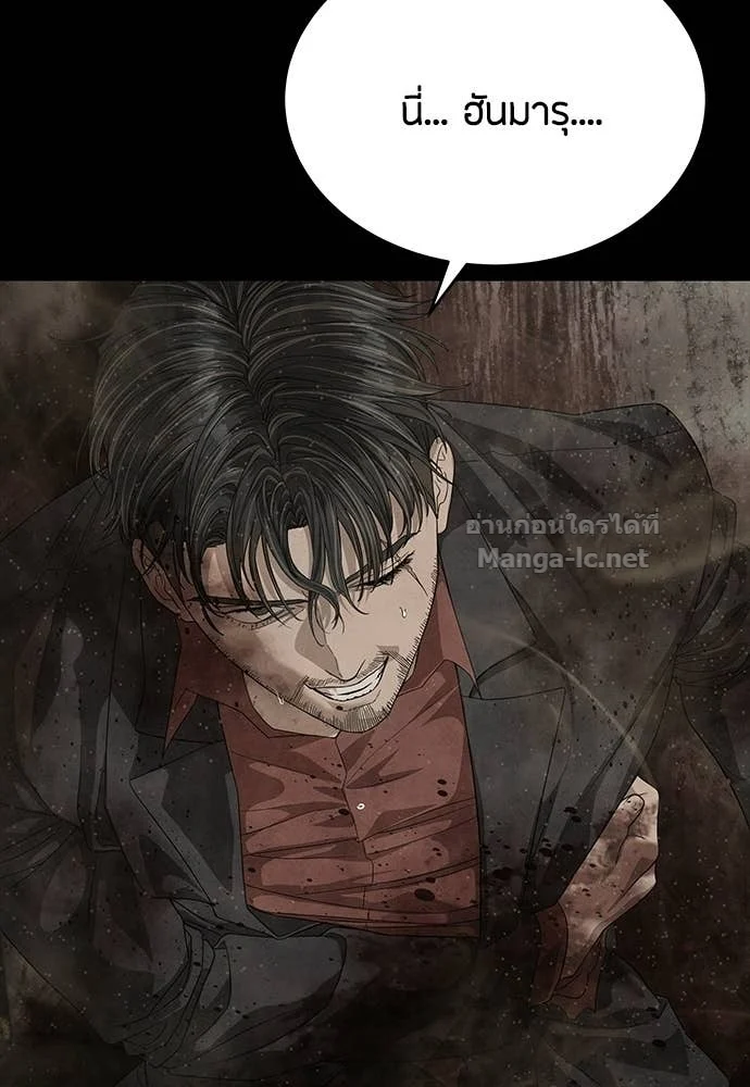 Special Civil Servant กองกำลังพิเศษหมอกสีเหลือง ตอนที่ 63 page 52