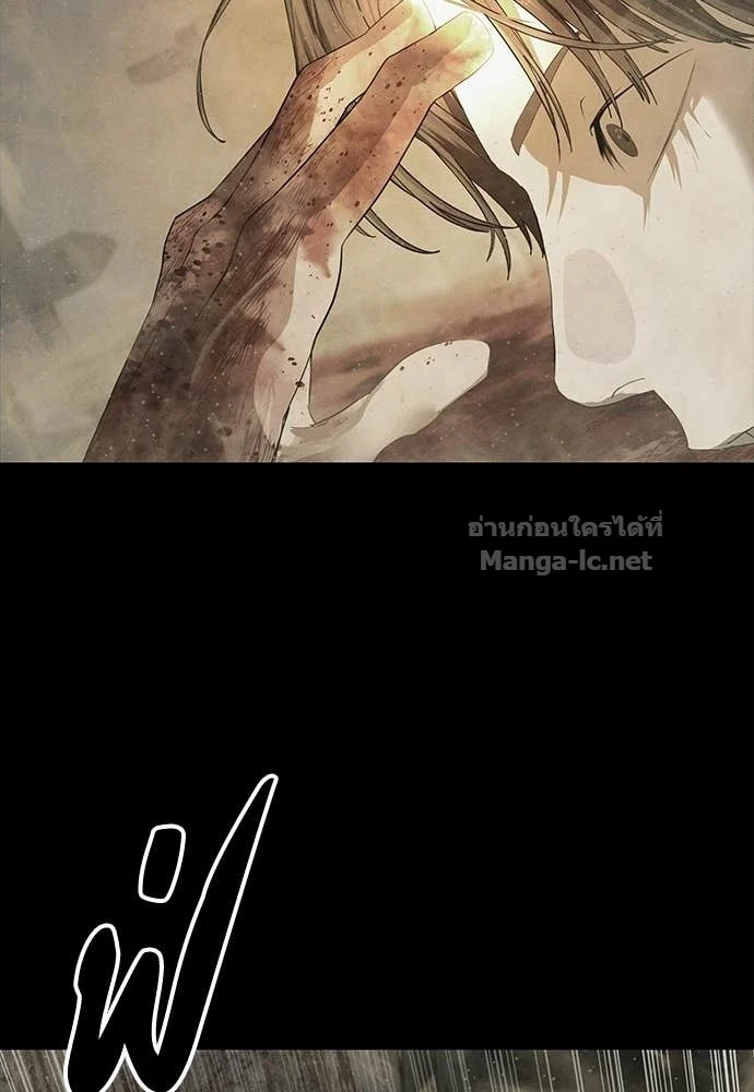 Special Civil Servant กองกำลังพิเศษหมอกสีเหลือง ตอนที่ 63 page 56