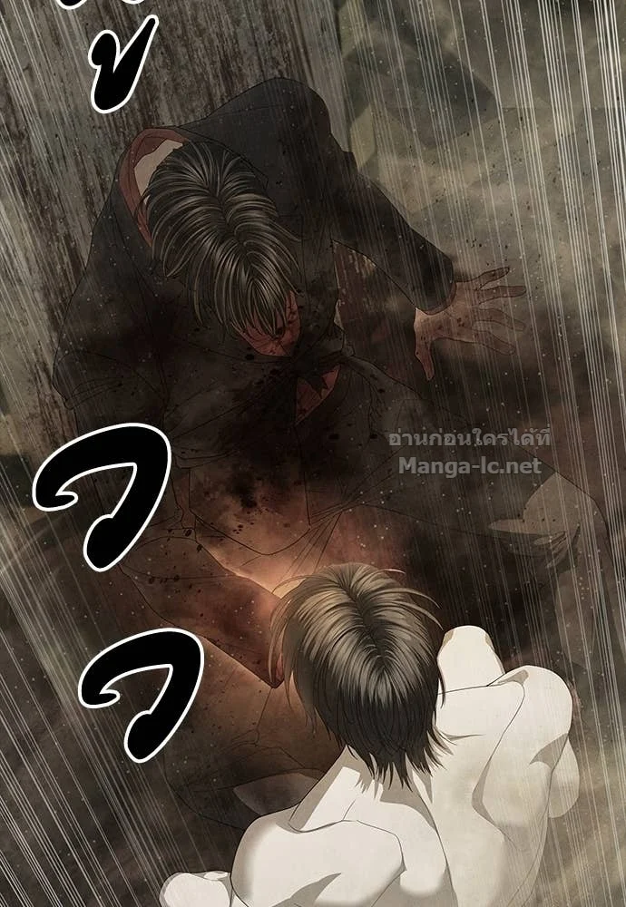 Special Civil Servant กองกำลังพิเศษหมอกสีเหลือง ตอนที่ 63 page 57