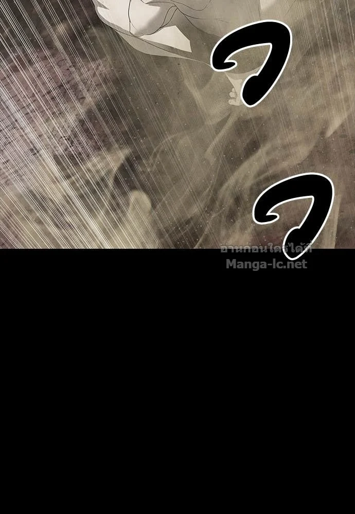 Special Civil Servant กองกำลังพิเศษหมอกสีเหลือง ตอนที่ 63 page 58