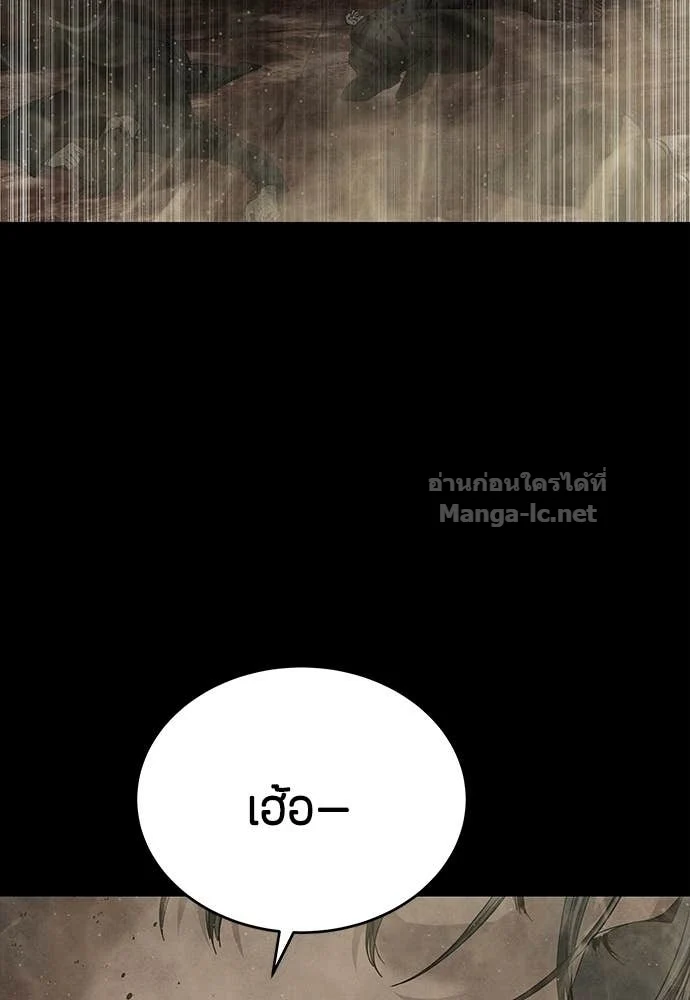 Special Civil Servant กองกำลังพิเศษหมอกสีเหลือง ตอนที่ 63 page 61