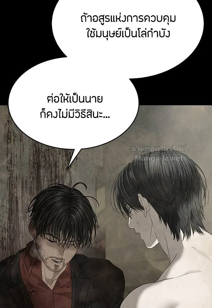 Special Civil Servant กองกำลังพิเศษหมอกสีเหลือง ตอนที่ 63 page 63