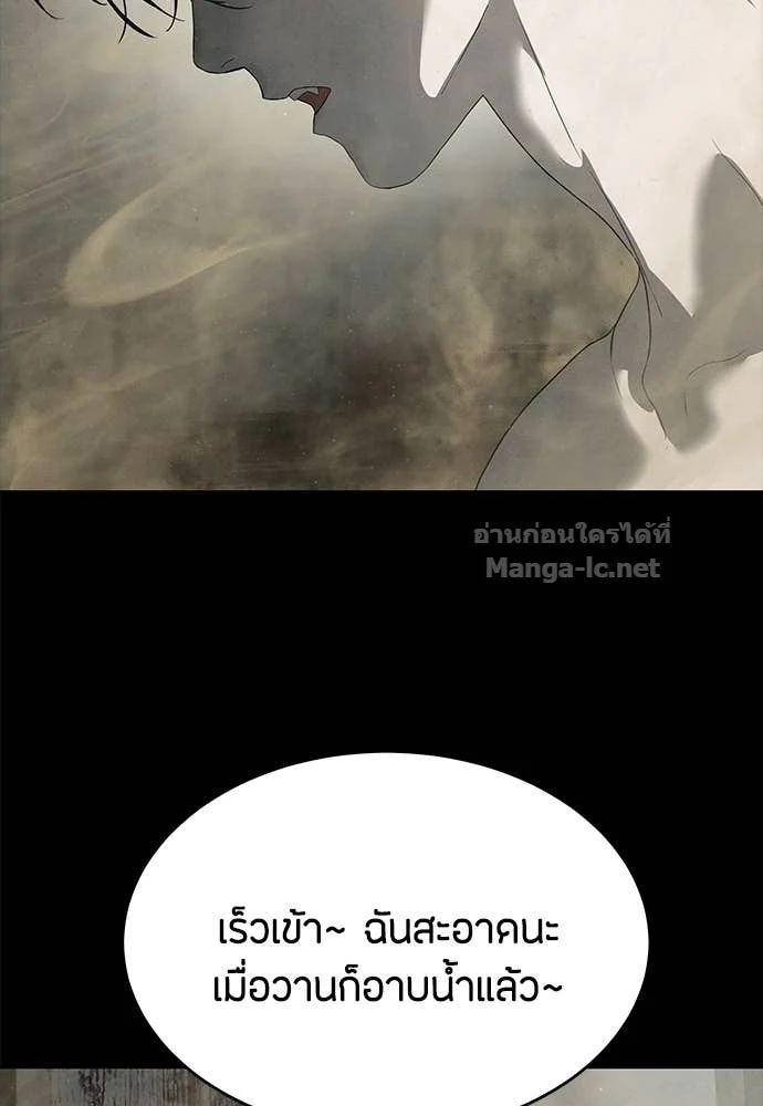 Special Civil Servant กองกำลังพิเศษหมอกสีเหลือง ตอนที่ 63 page 68