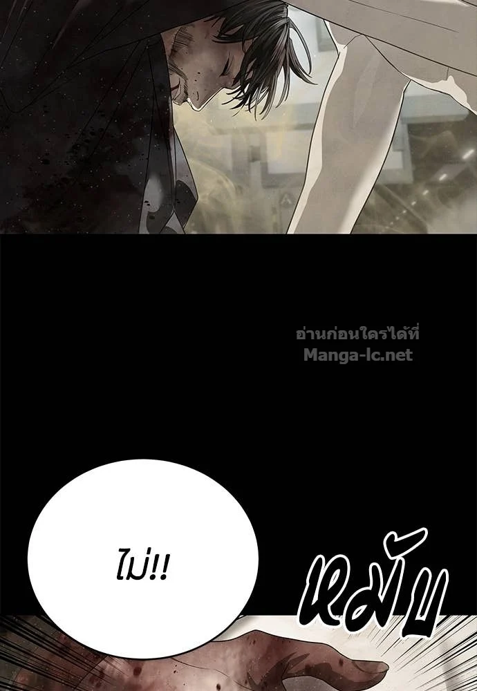 Special Civil Servant กองกำลังพิเศษหมอกสีเหลือง ตอนที่ 63 page 71