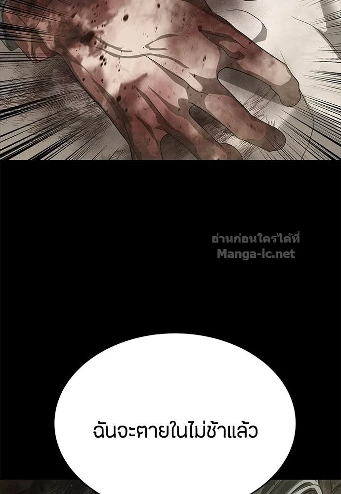 Special Civil Servant กองกำลังพิเศษหมอกสีเหลือง ตอนที่ 63 page 72