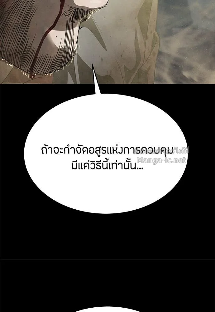 Special Civil Servant กองกำลังพิเศษหมอกสีเหลือง ตอนที่ 63 page 74