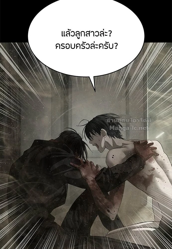 Special Civil Servant กองกำลังพิเศษหมอกสีเหลือง ตอนที่ 63 page 75