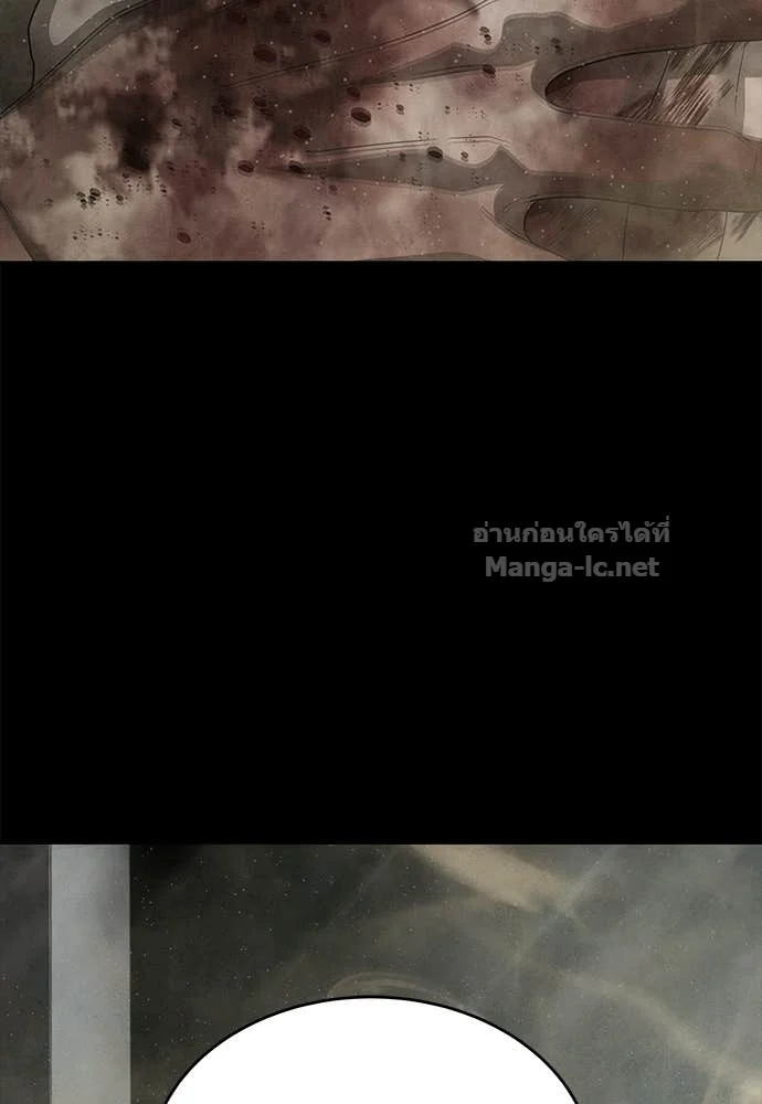 Special Civil Servant กองกำลังพิเศษหมอกสีเหลือง ตอนที่ 63 page 77