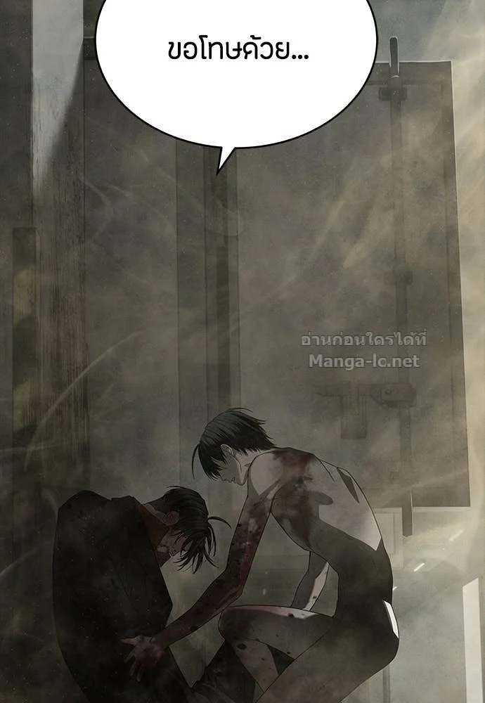 Special Civil Servant กองกำลังพิเศษหมอกสีเหลือง ตอนที่ 63 page 78