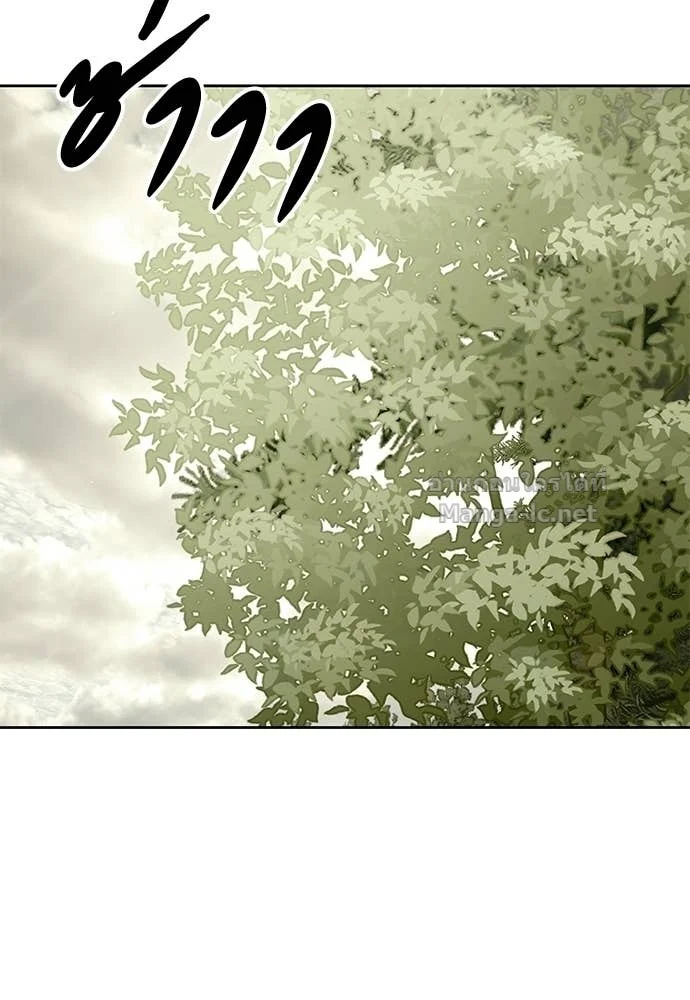 Special Civil Servant กองกำลังพิเศษหมอกสีเหลือง ตอนที่ 63 page 86