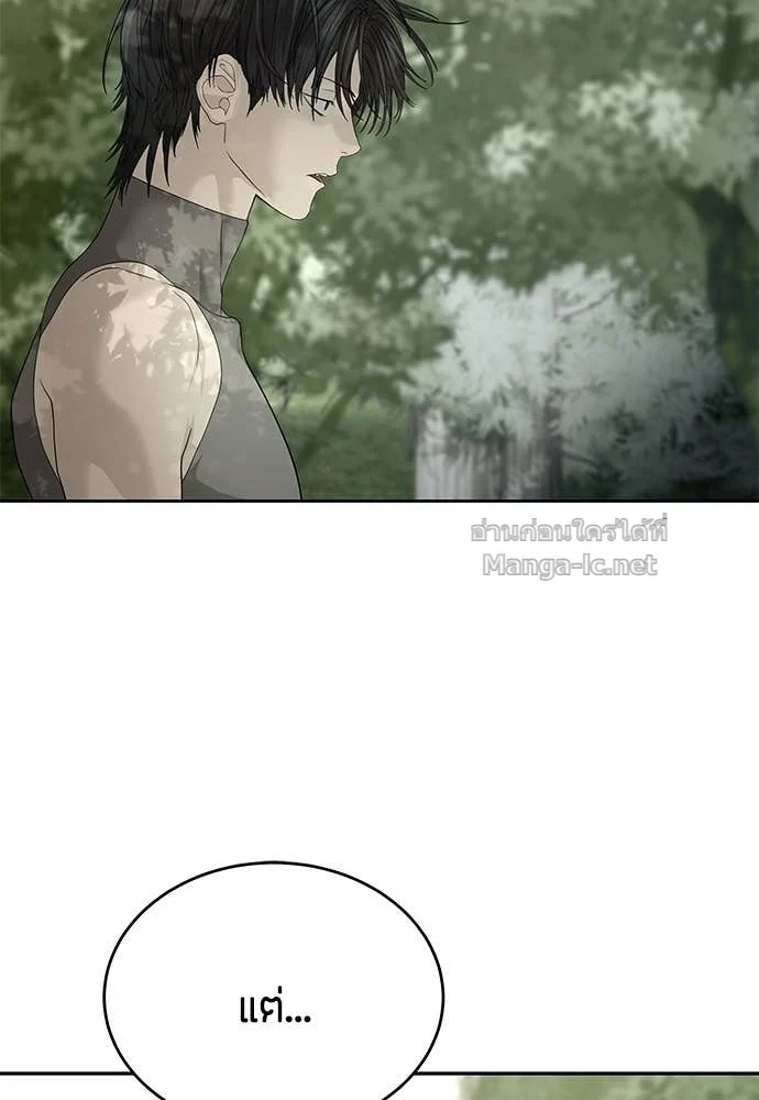 Special Civil Servant กองกำลังพิเศษหมอกสีเหลือง ตอนที่ 63 page 91