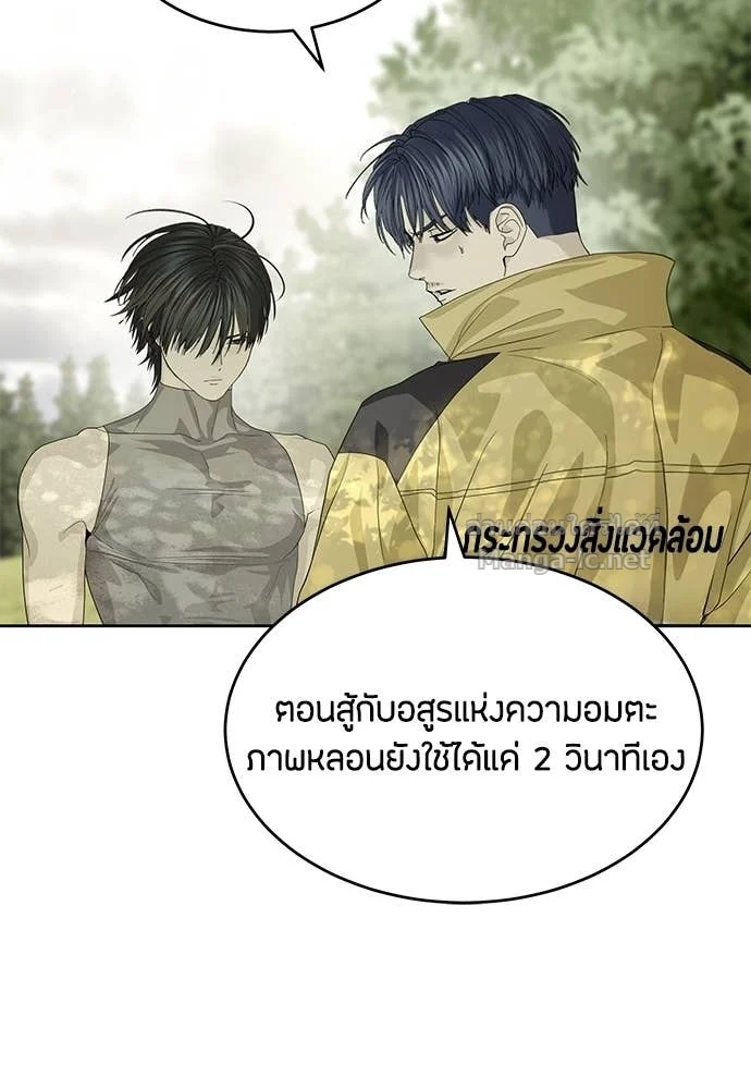 Special Civil Servant กองกำลังพิเศษหมอกสีเหลือง ตอนที่ 63 page 92