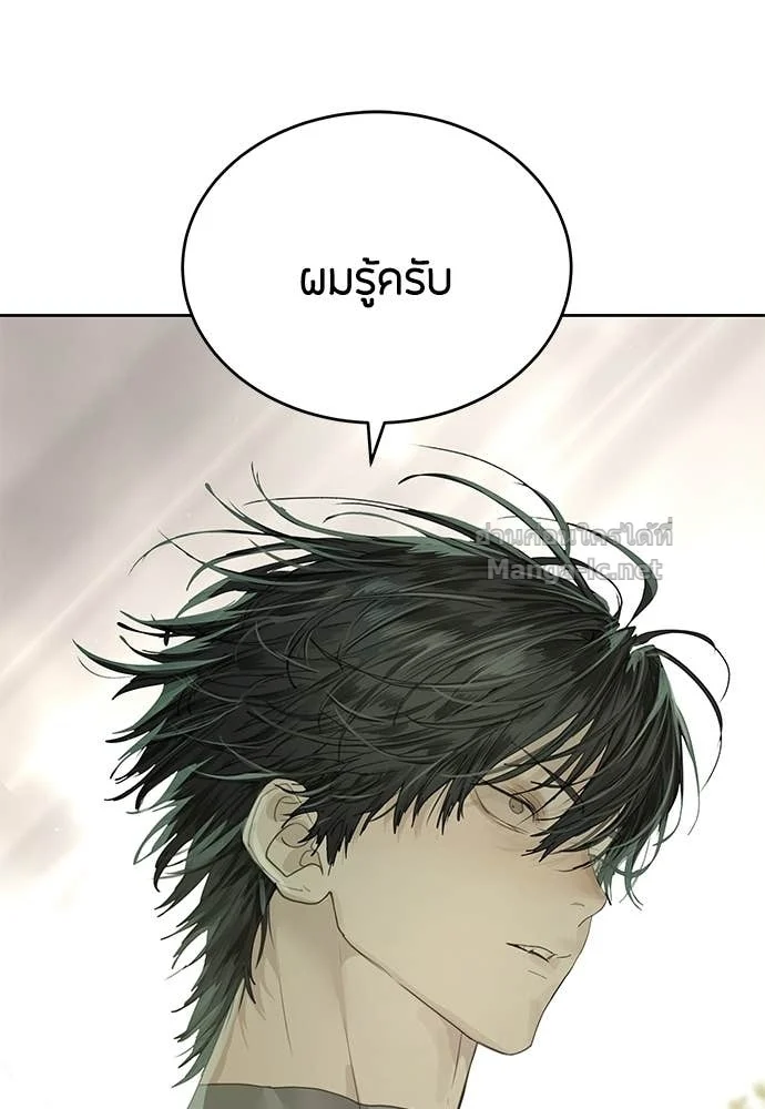 Special Civil Servant กองกำลังพิเศษหมอกสีเหลือง ตอนที่ 63 page 93