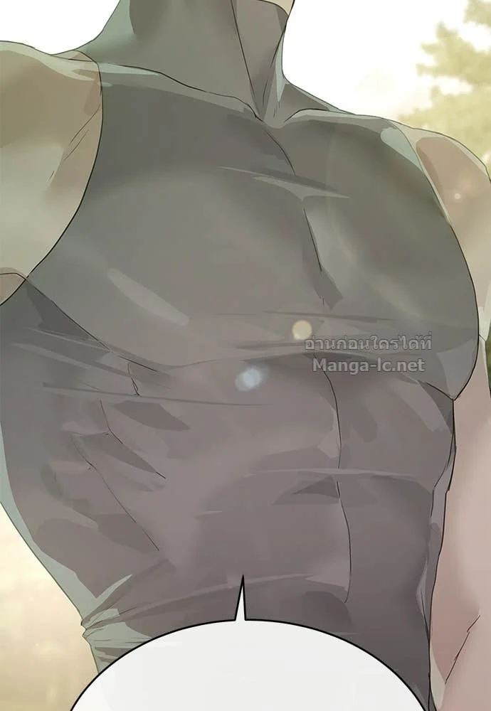 Special Civil Servant กองกำลังพิเศษหมอกสีเหลือง ตอนที่ 63 page 94