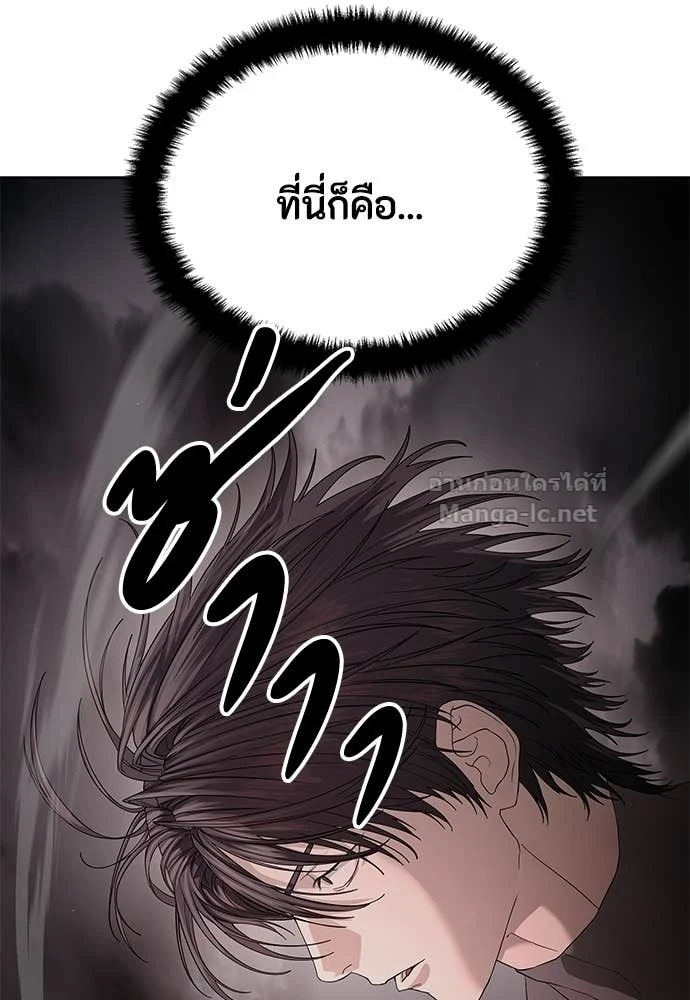Special Civil Servant กองกำลังพิเศษหมอกสีเหลือง ตอนที่ 63 page 113