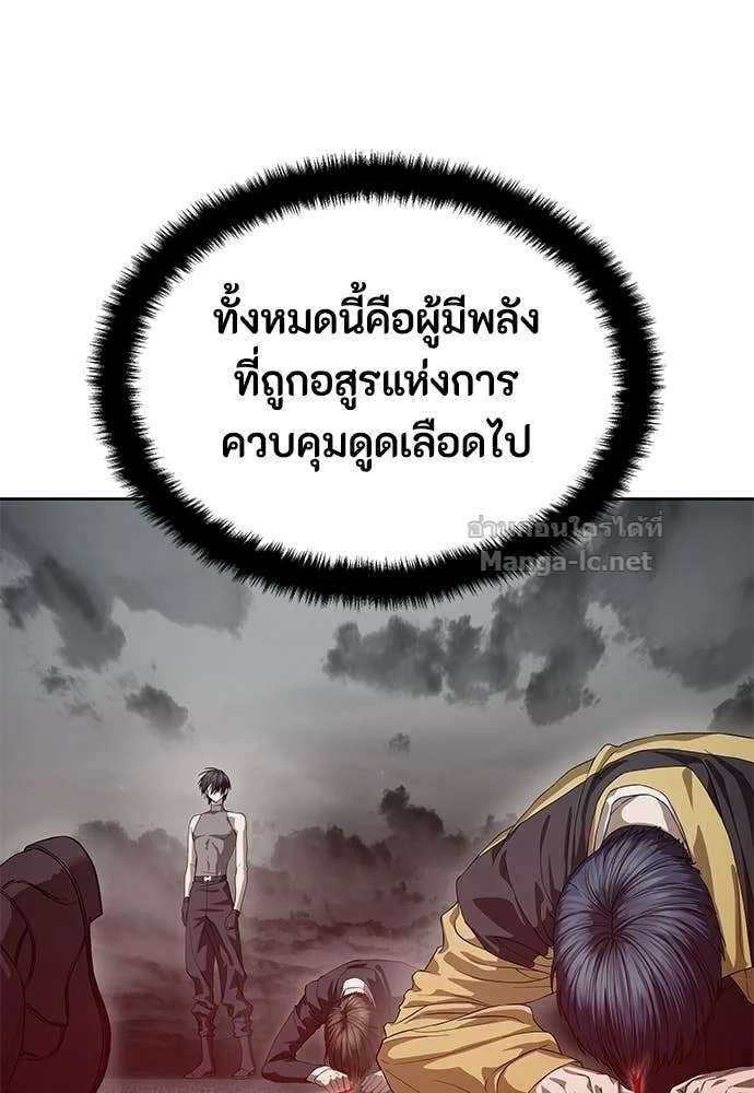 Special Civil Servant กองกำลังพิเศษหมอกสีเหลือง ตอนที่ 63 page 117