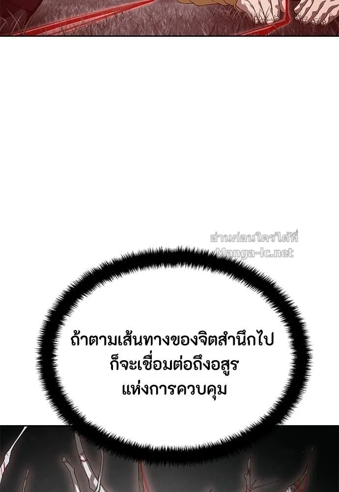 Special Civil Servant กองกำลังพิเศษหมอกสีเหลือง ตอนที่ 63 page 118