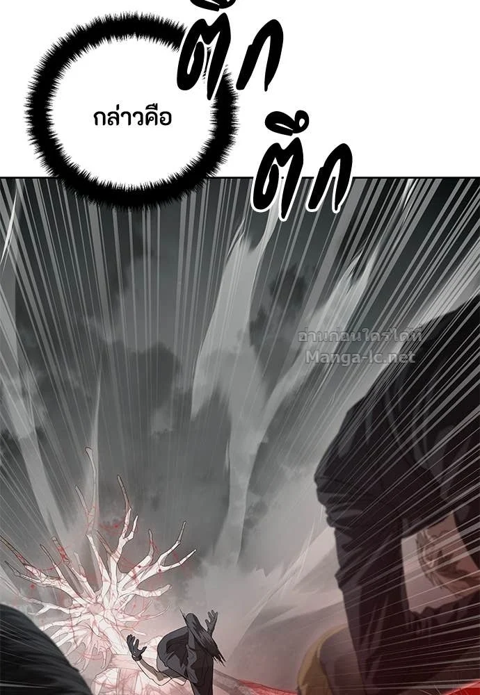 Special Civil Servant กองกำลังพิเศษหมอกสีเหลือง ตอนที่ 63 page 121