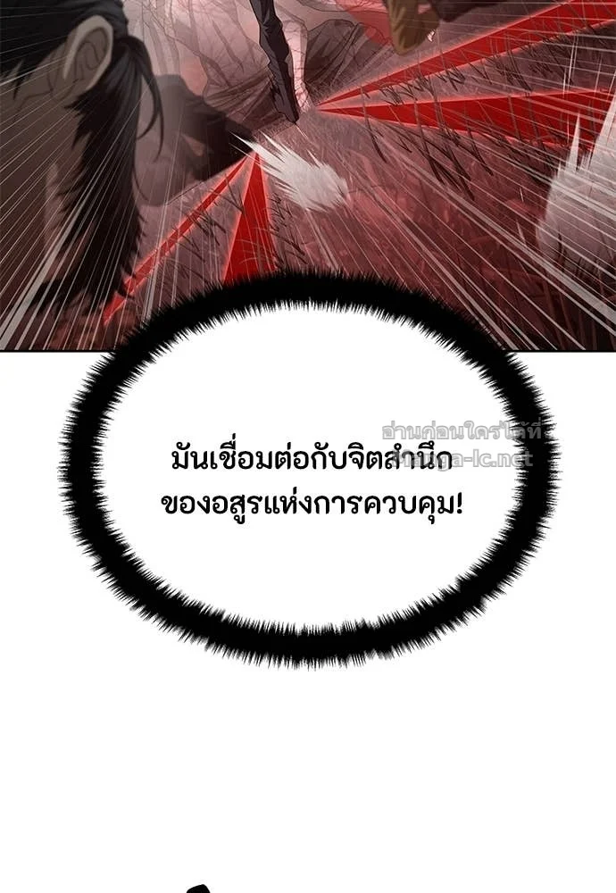 Special Civil Servant กองกำลังพิเศษหมอกสีเหลือง ตอนที่ 63 page 122