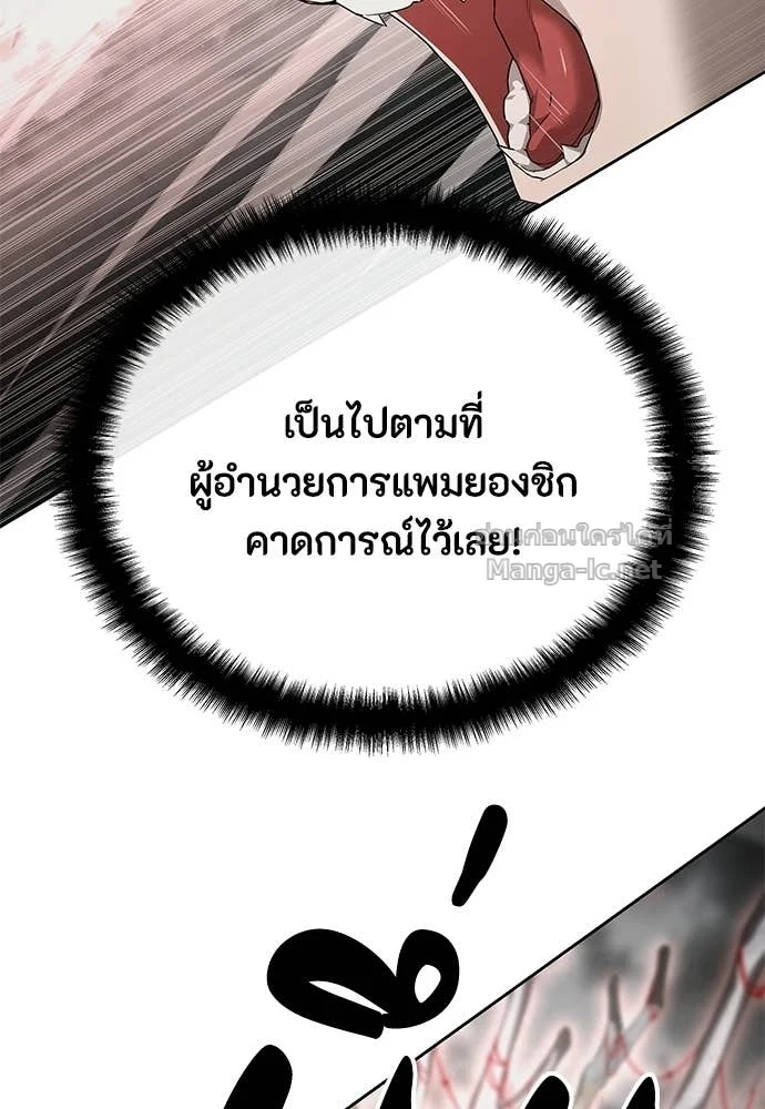 Special Civil Servant กองกำลังพิเศษหมอกสีเหลือง ตอนที่ 63 page 124