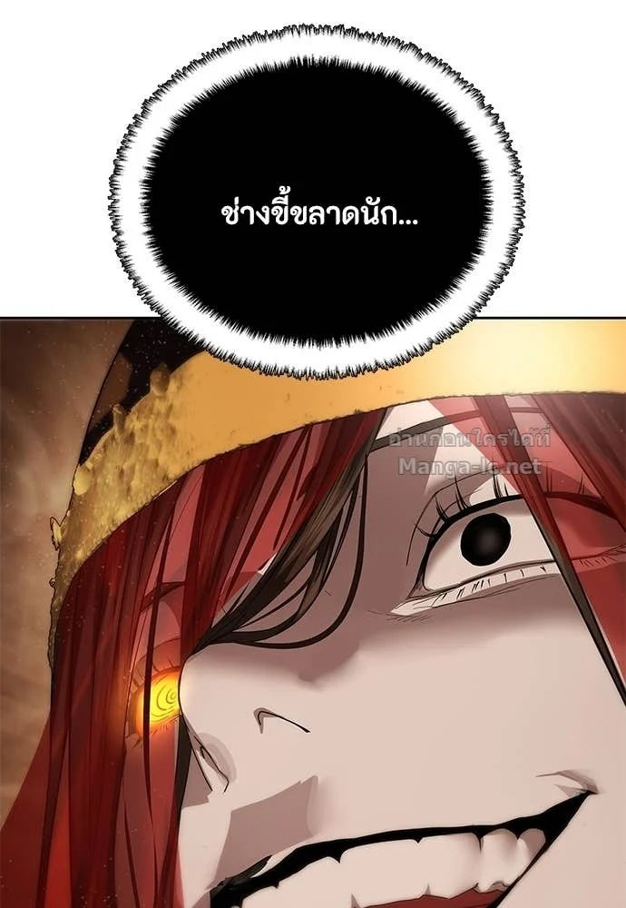 Special Civil Servant กองกำลังพิเศษหมอกสีเหลือง ตอนที่ 63 page 131