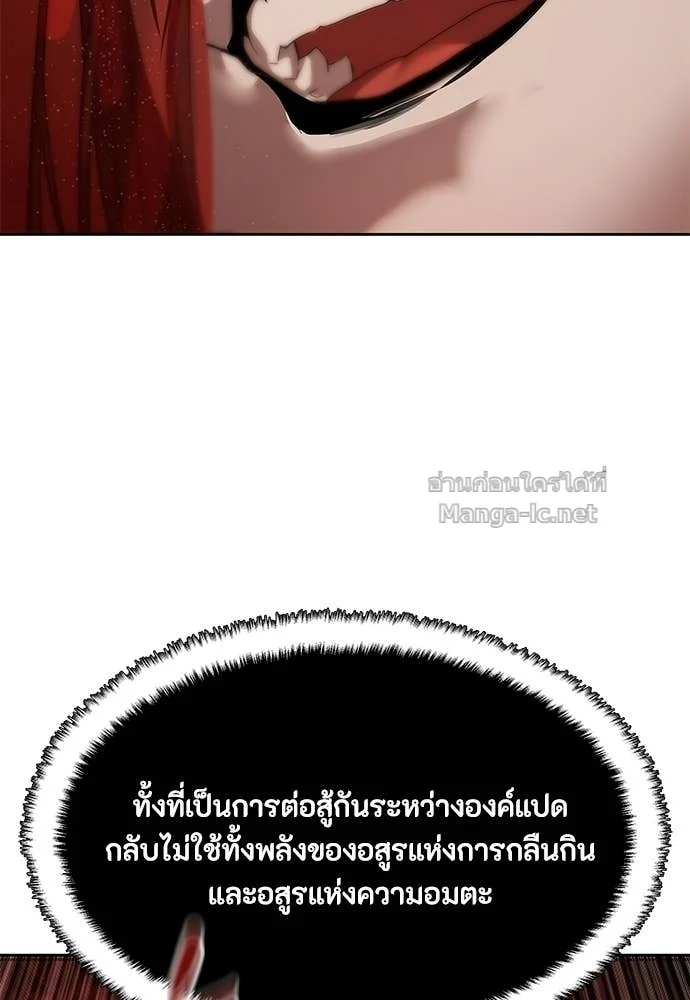 Special Civil Servant กองกำลังพิเศษหมอกสีเหลือง ตอนที่ 63 page 132